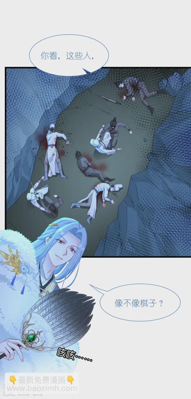 我錢花不完了怎麼辦？ - 第73話 天下如棋，一步三算(1/2) - 5