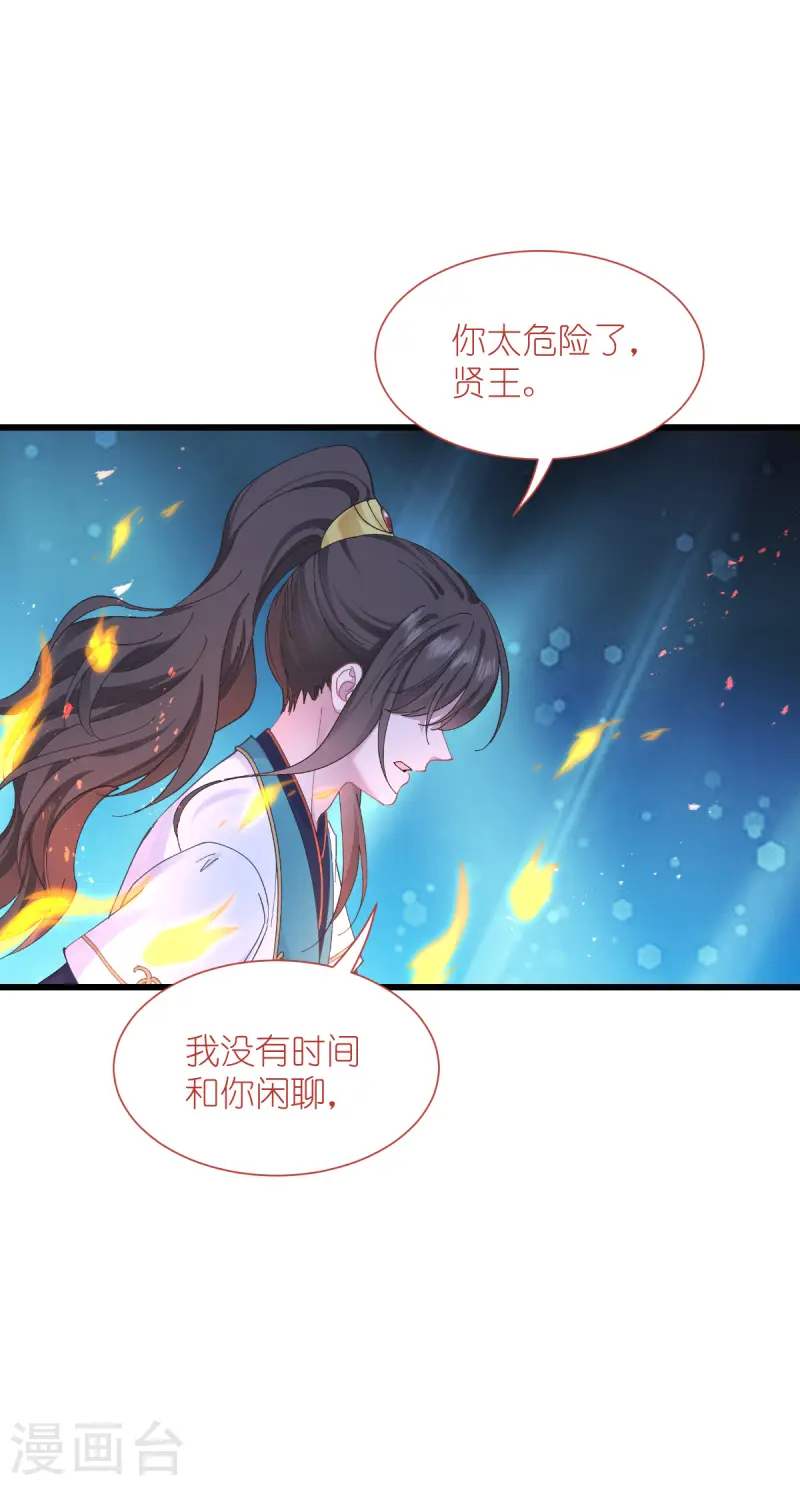 我錢花不完了怎麼辦？ - 第73話 天下如棋，一步三算(1/2) - 6