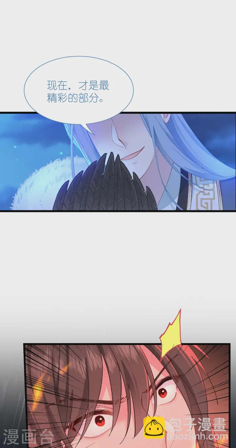 我錢花不完了怎麼辦？ - 第73話 天下如棋，一步三算(1/2) - 8