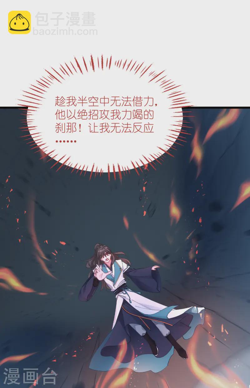 我錢花不完了怎麼辦？ - 第73話 天下如棋，一步三算(1/2) - 5