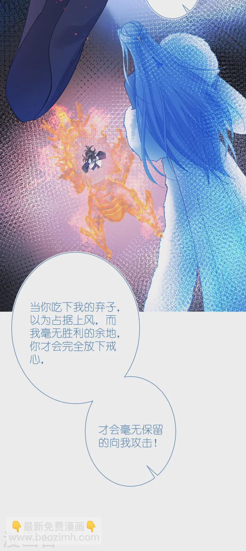 我錢花不完了怎麼辦？ - 第73話 天下如棋，一步三算(1/2) - 1