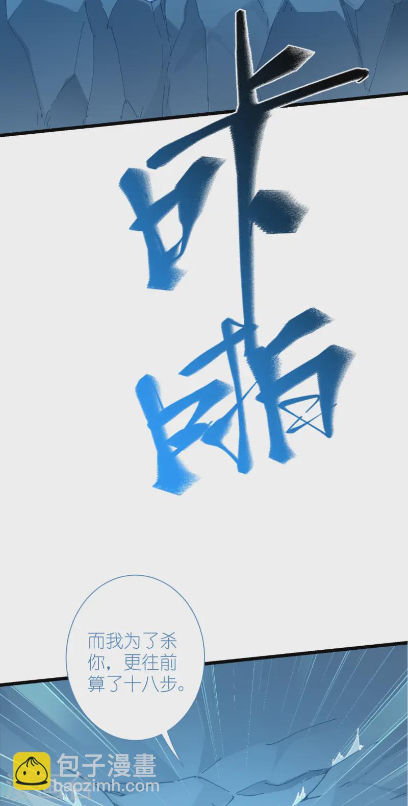 我錢花不完了怎麼辦？ - 第73話 天下如棋，一步三算(1/2) - 3