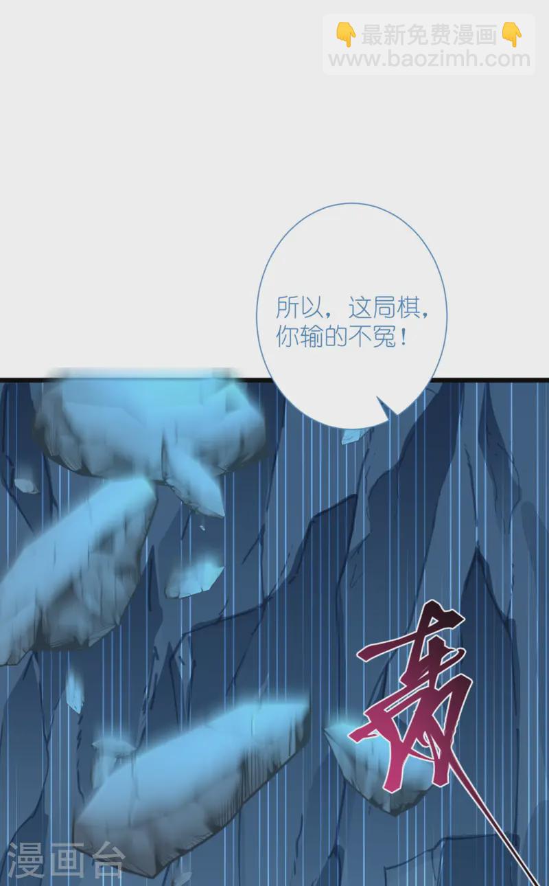 我錢花不完了怎麼辦？ - 第73話 天下如棋，一步三算(1/2) - 5