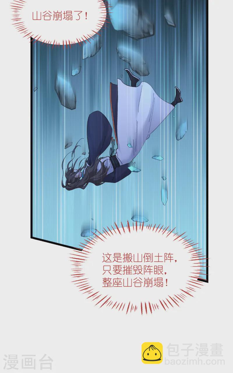 我錢花不完了怎麼辦？ - 第73話 天下如棋，一步三算(1/2) - 7