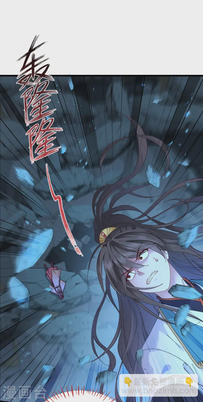 我錢花不完了怎麼辦？ - 第73話 天下如棋，一步三算(1/2) - 8