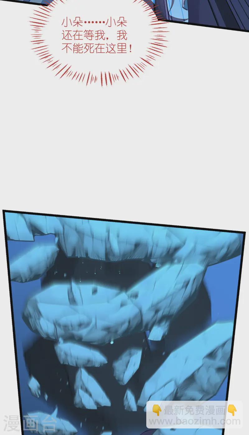 我錢花不完了怎麼辦？ - 第73話 天下如棋，一步三算(1/2) - 1