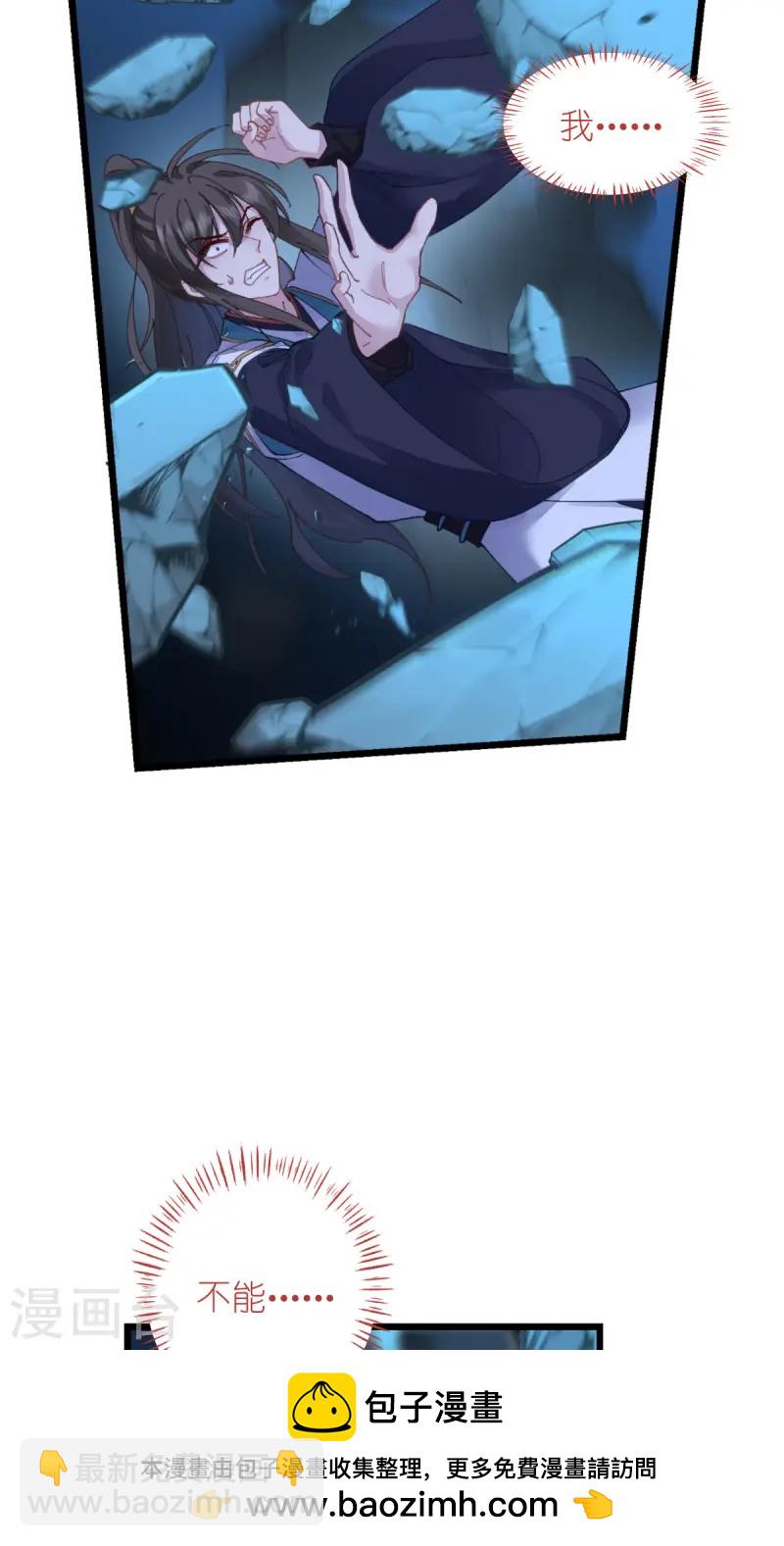 我錢花不完了怎麼辦？ - 第73話 天下如棋，一步三算(1/2) - 2