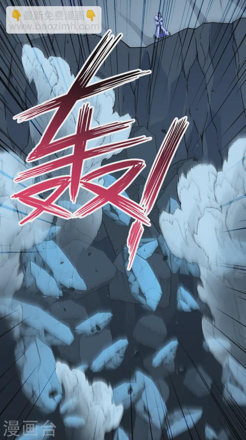 我錢花不完了怎麼辦？ - 第73話 天下如棋，一步三算(2/2) - 3