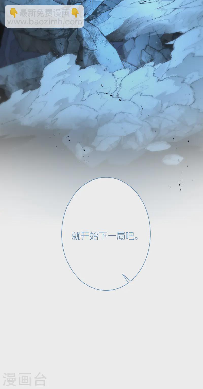 我錢花不完了怎麼辦？ - 第73話 天下如棋，一步三算(2/2) - 2