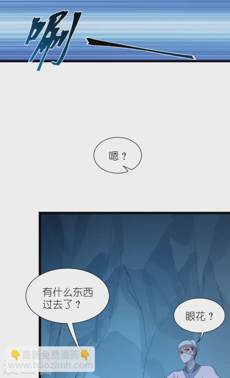 我錢花不完了怎麼辦？ - 第73話 天下如棋，一步三算(1/2) - 6