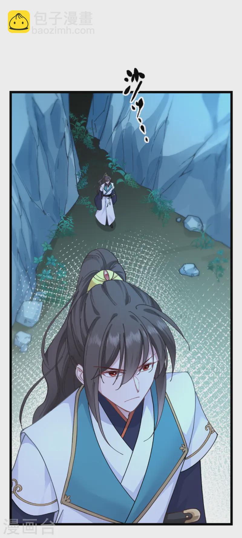 我錢花不完了怎麼辦？ - 第73話 天下如棋，一步三算(1/2) - 8