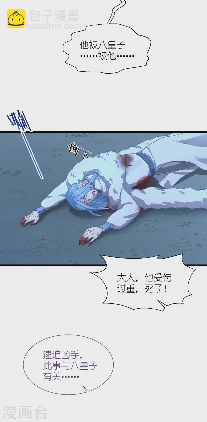 我錢花不完了怎麼辦？ - 第75話 人生如戲，全靠演技(1/2) - 3