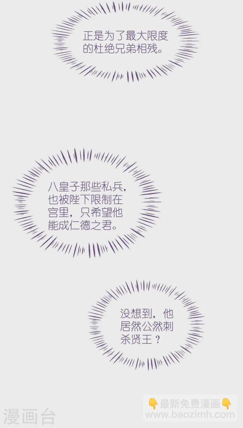 我錢花不完了怎麼辦？ - 第75話 人生如戲，全靠演技(1/2) - 5