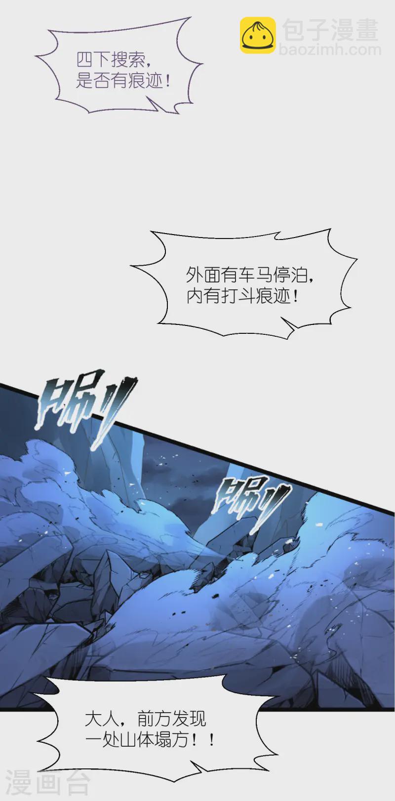 我錢花不完了怎麼辦？ - 第75話 人生如戲，全靠演技(1/2) - 7