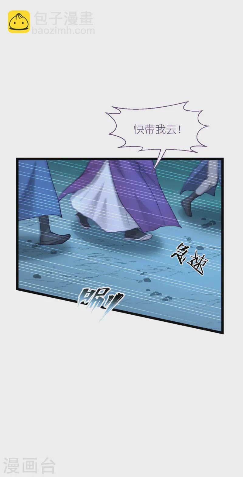 我錢花不完了怎麼辦？ - 第75話 人生如戲，全靠演技(1/2) - 8