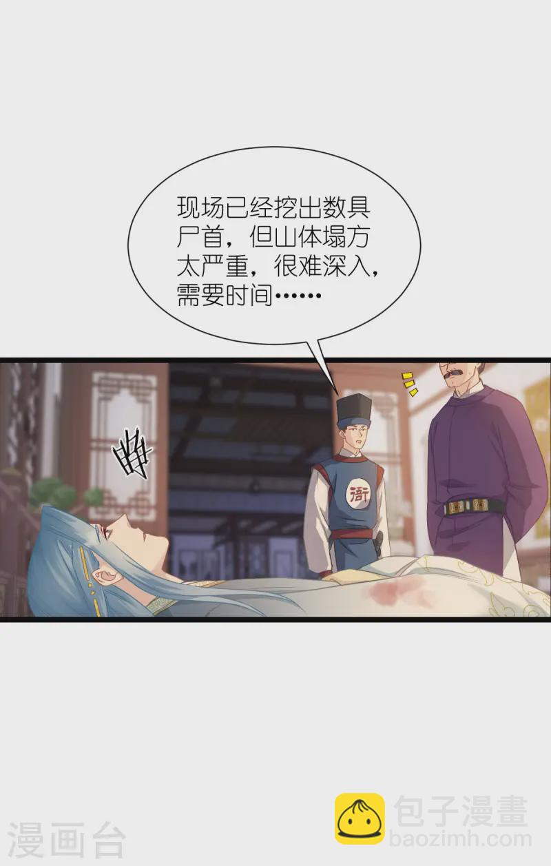 我錢花不完了怎麼辦？ - 第75話 人生如戲，全靠演技(1/2) - 3