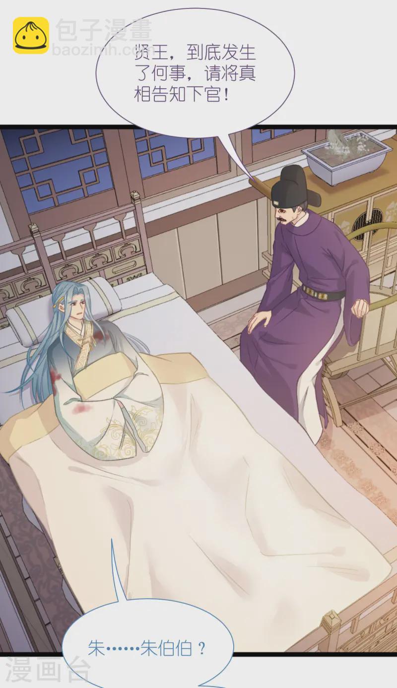 我錢花不完了怎麼辦？ - 第75話 人生如戲，全靠演技(1/2) - 4