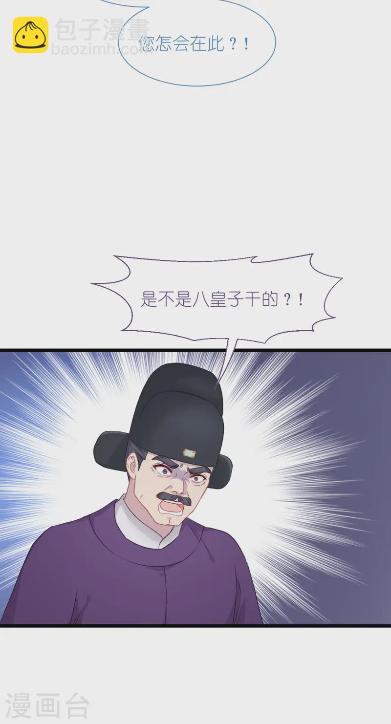 我錢花不完了怎麼辦？ - 第75話 人生如戲，全靠演技(1/2) - 5