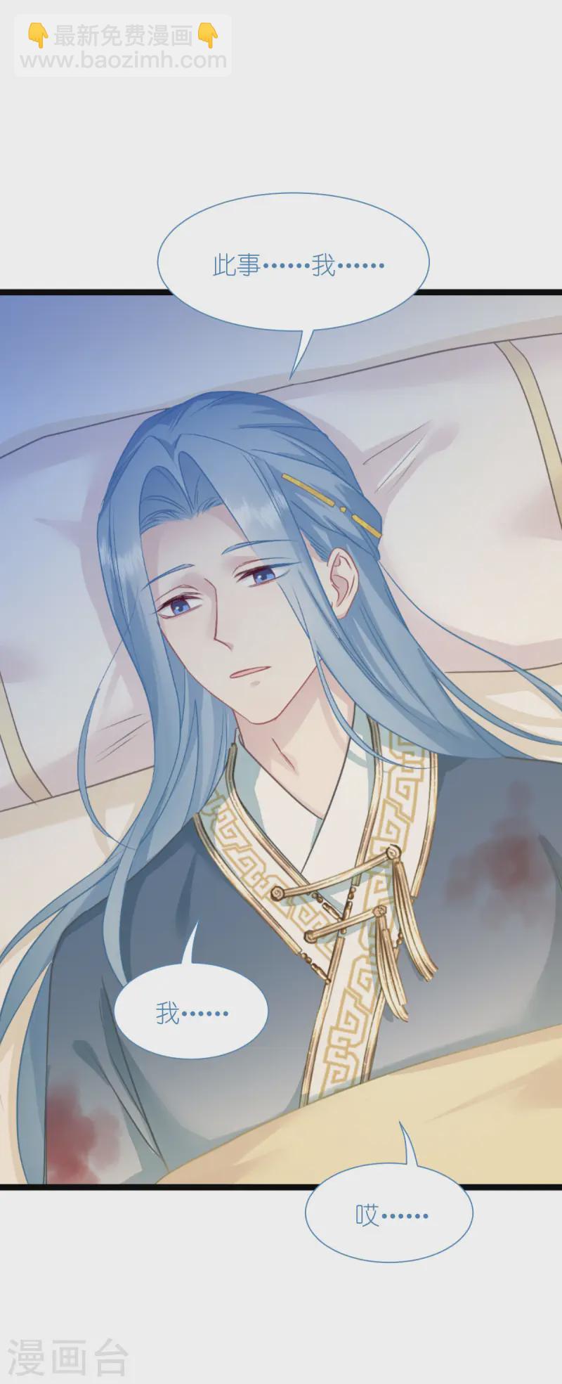 我錢花不完了怎麼辦？ - 第75話 人生如戲，全靠演技(1/2) - 6