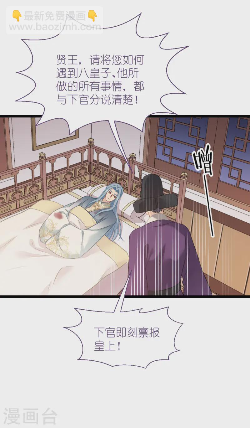 我錢花不完了怎麼辦？ - 第75話 人生如戲，全靠演技(1/2) - 3