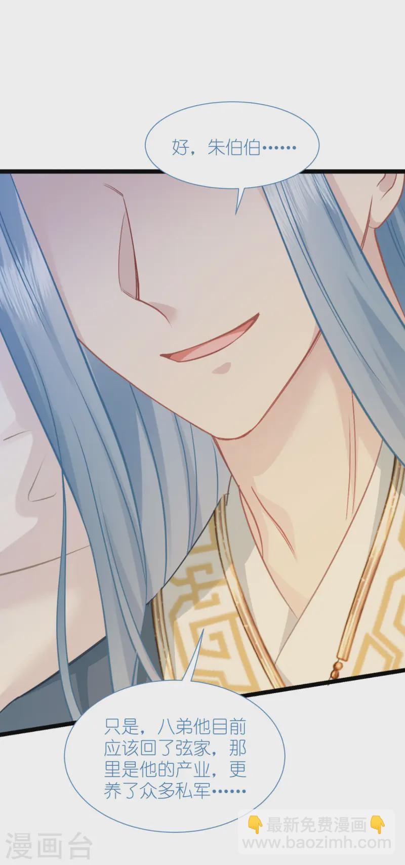 我錢花不完了怎麼辦？ - 第75話 人生如戲，全靠演技(1/2) - 4