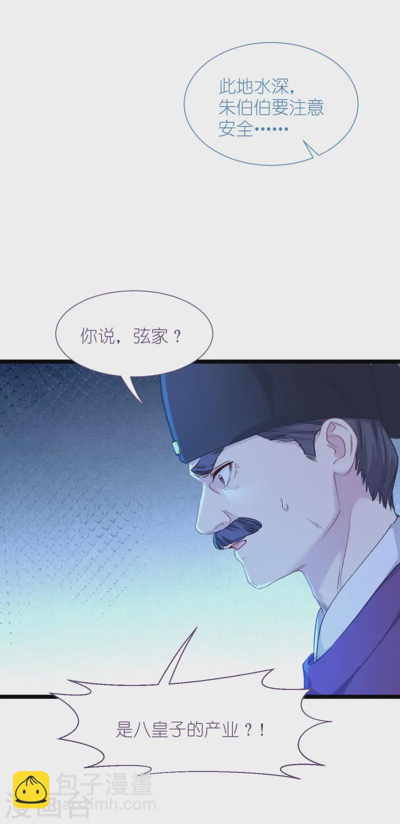 我錢花不完了怎麼辦？ - 第75話 人生如戲，全靠演技(1/2) - 5