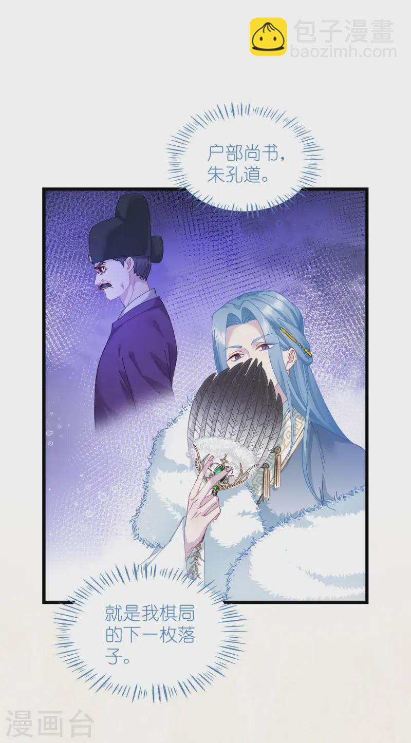 我錢花不完了怎麼辦？ - 第75話 人生如戲，全靠演技(1/2) - 3