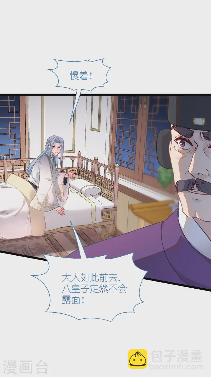 我錢花不完了怎麼辦？ - 第75話 人生如戲，全靠演技(1/2) - 2