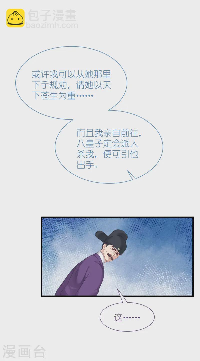 我錢花不完了怎麼辦？ - 第75話 人生如戲，全靠演技(1/2) - 4