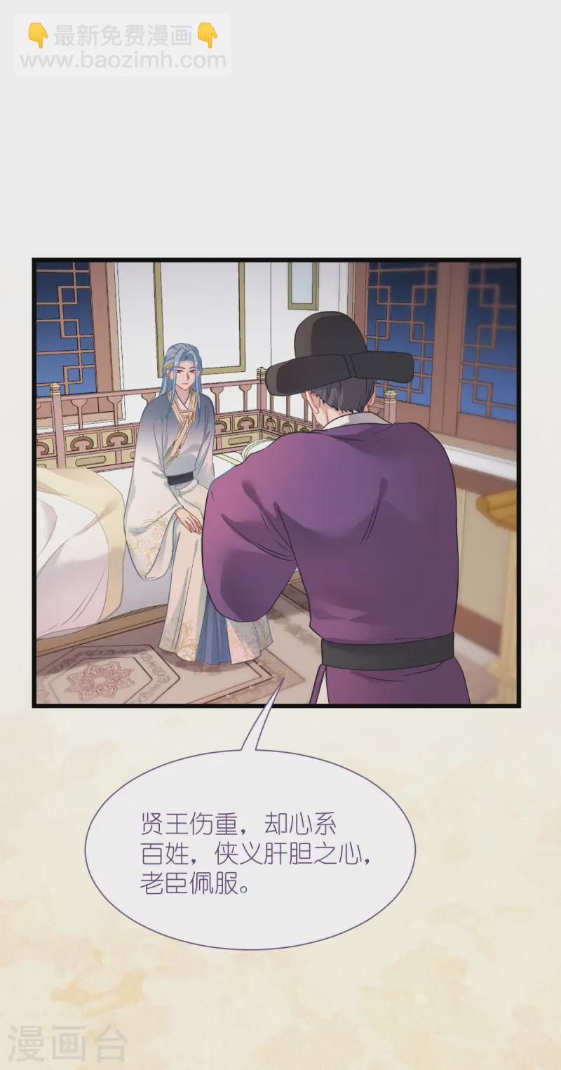 我錢花不完了怎麼辦？ - 第75話 人生如戲，全靠演技(1/2) - 5