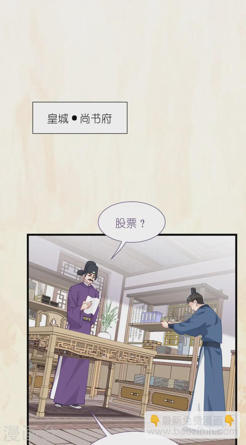 我錢花不完了怎麼辦？ - 第75話 人生如戲，全靠演技(1/2) - 4