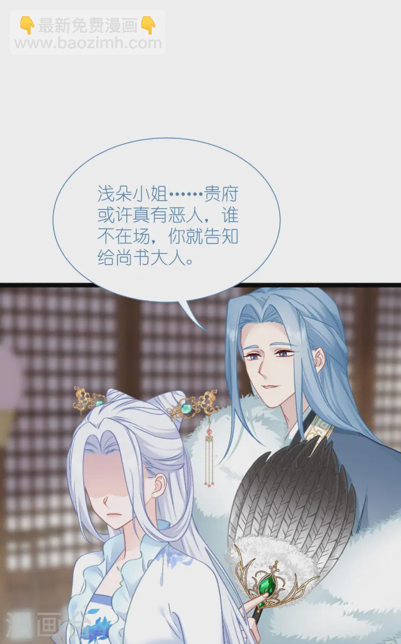 我錢花不完了怎麼辦？ - 第75話 人生如戲，全靠演技(1/2) - 2