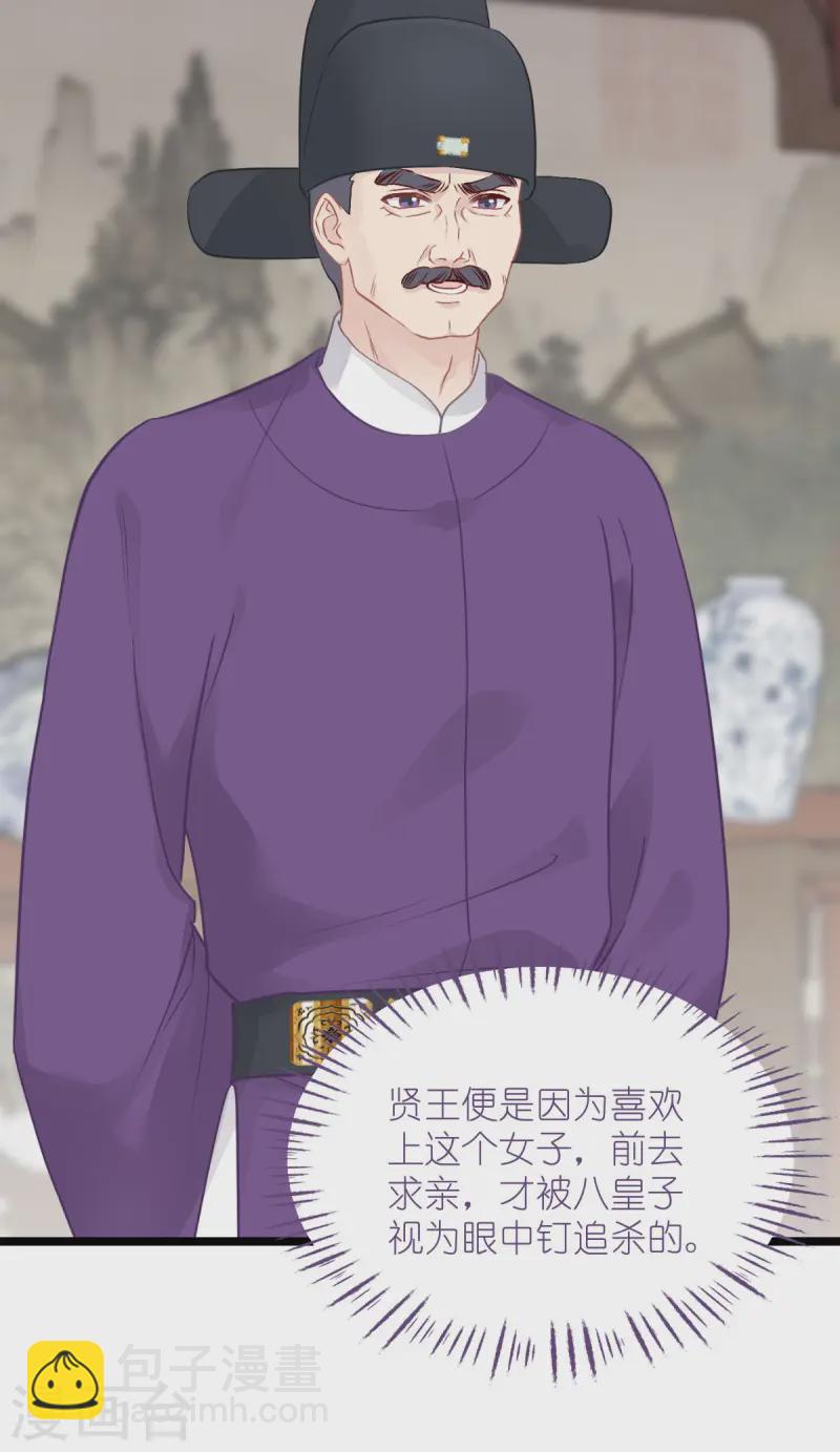 我錢花不完了怎麼辦？ - 第75話 人生如戲，全靠演技(1/2) - 4