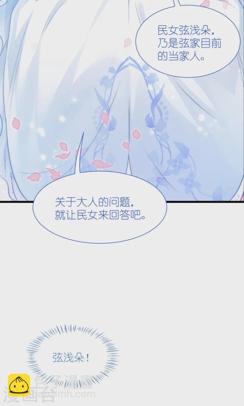 我錢花不完了怎麼辦？ - 第75話 人生如戲，全靠演技(1/2) - 7