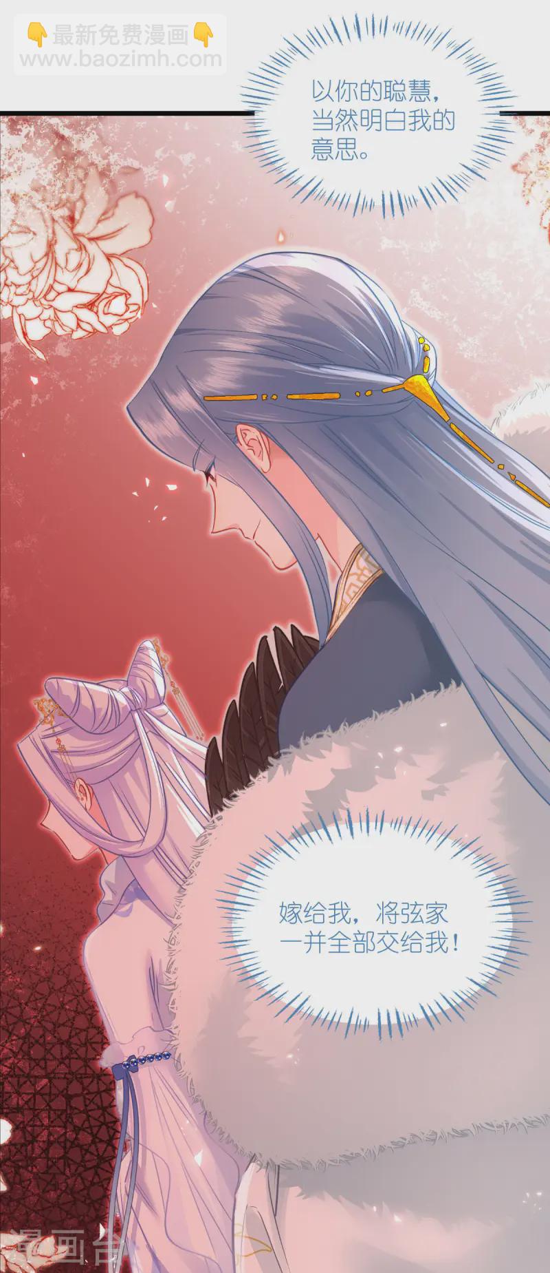 我錢花不完了怎麼辦？ - 第75話 人生如戲，全靠演技(1/2) - 8