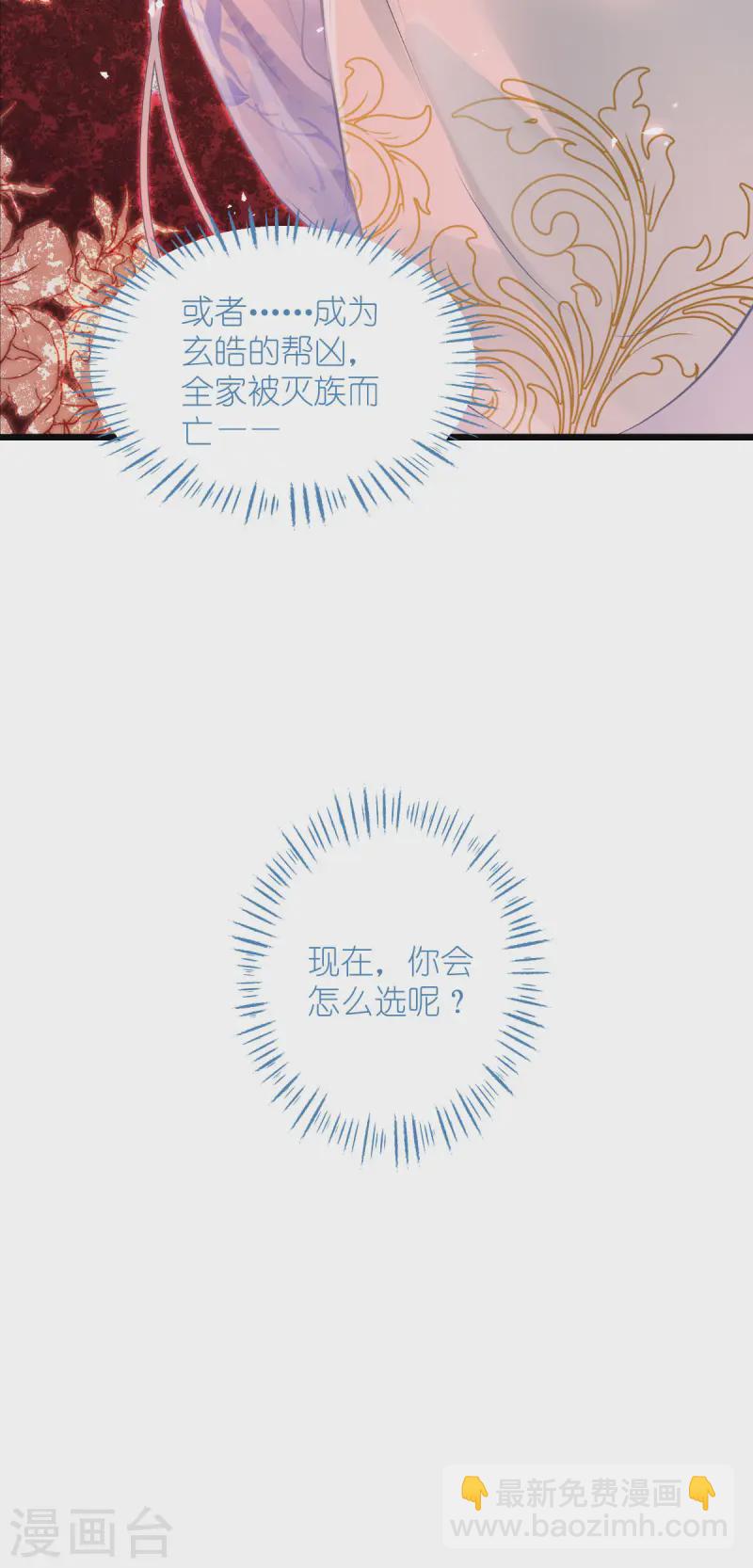 我錢花不完了怎麼辦？ - 第75話 人生如戲，全靠演技(1/2) - 1