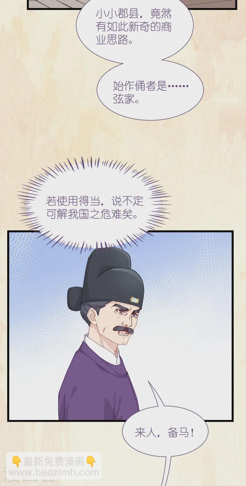 我錢花不完了怎麼辦？ - 第75話 人生如戲，全靠演技(1/2) - 5