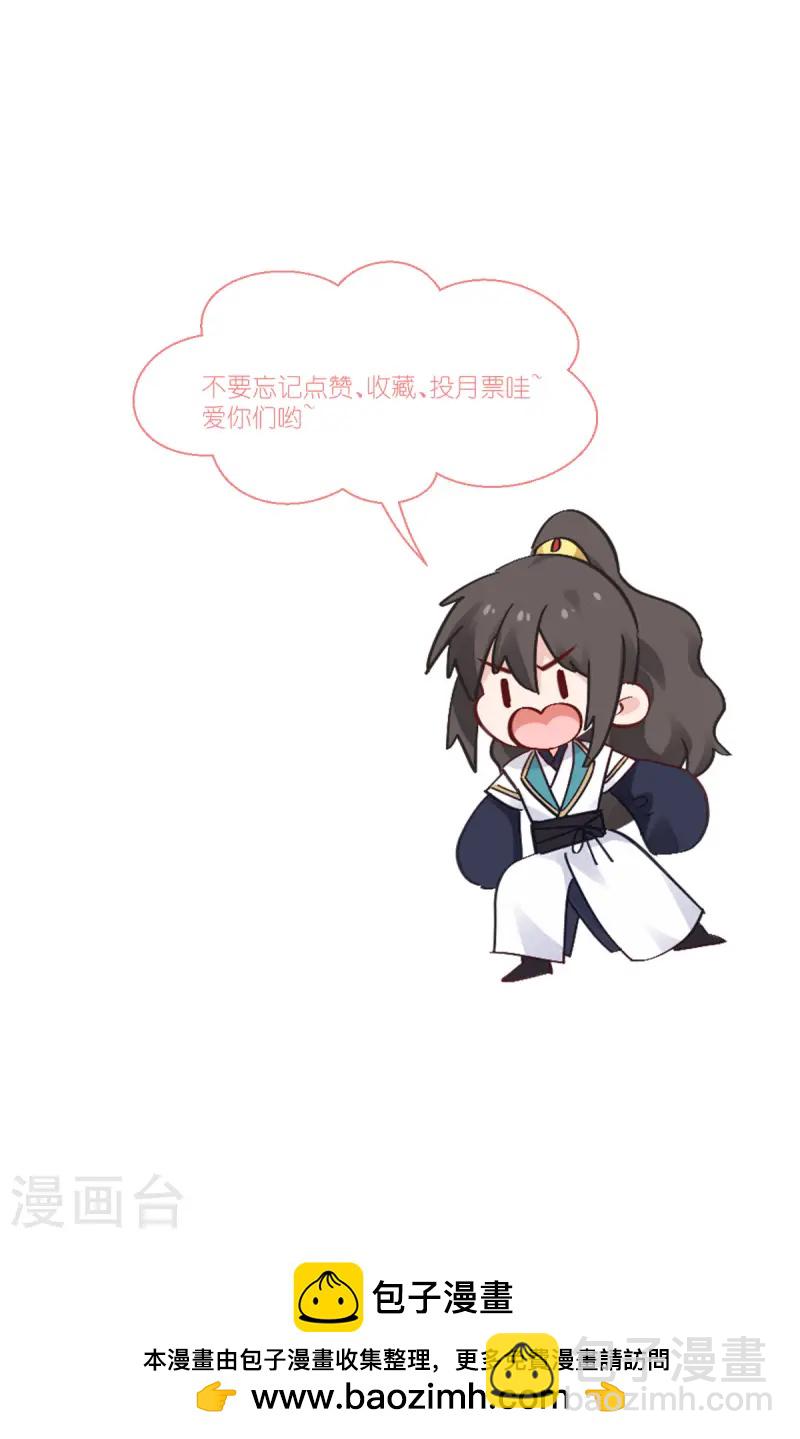 我錢花不完了怎麼辦？ - 第75話 人生如戲，全靠演技(2/2) - 1