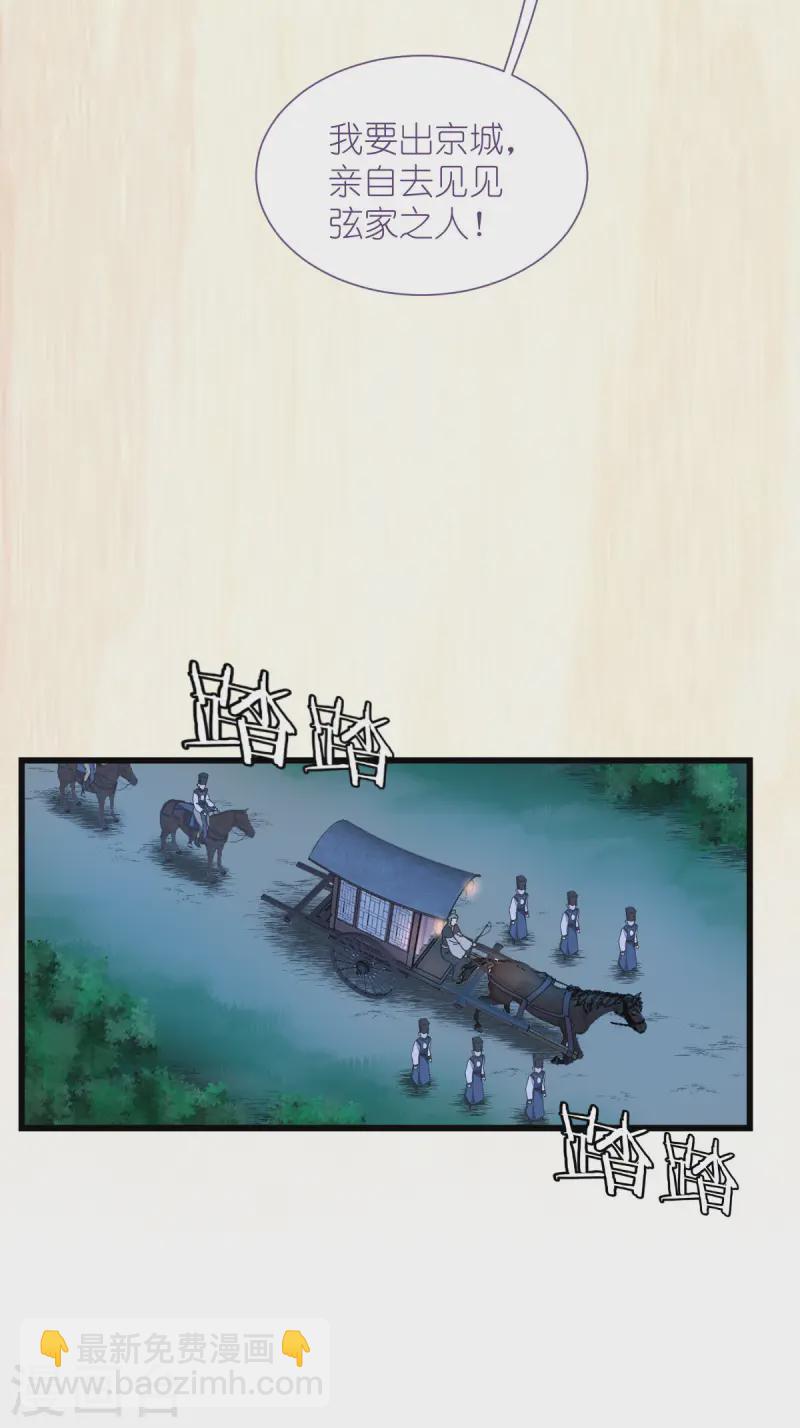 我錢花不完了怎麼辦？ - 第75話 人生如戲，全靠演技(1/2) - 6