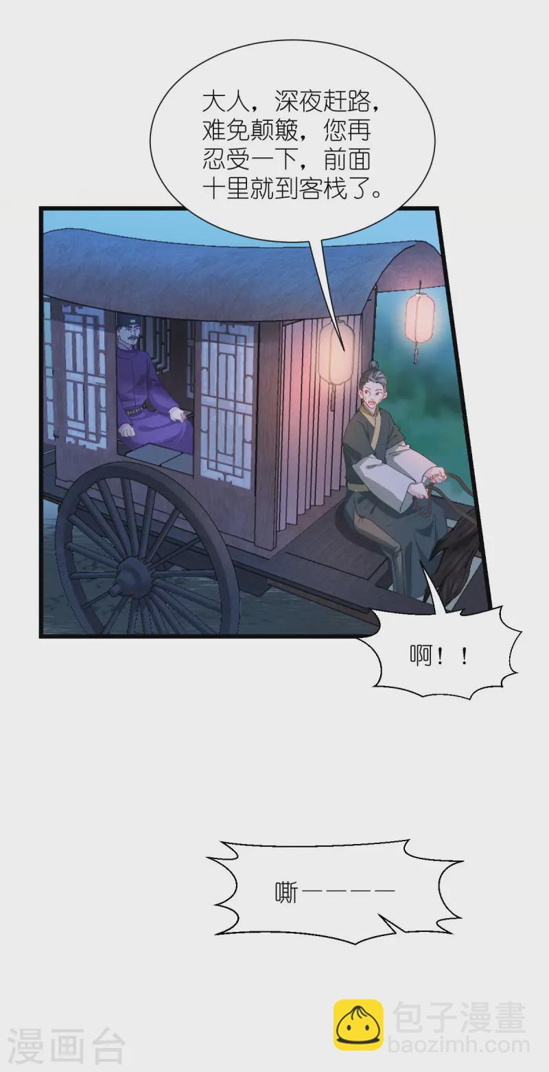 我錢花不完了怎麼辦？ - 第75話 人生如戲，全靠演技(1/2) - 7