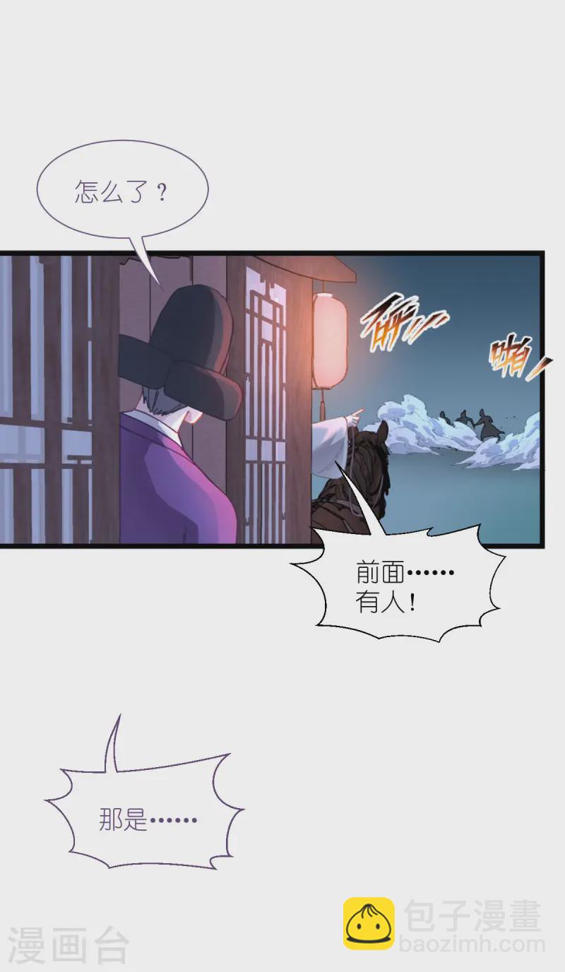 我錢花不完了怎麼辦？ - 第75話 人生如戲，全靠演技(1/2) - 8