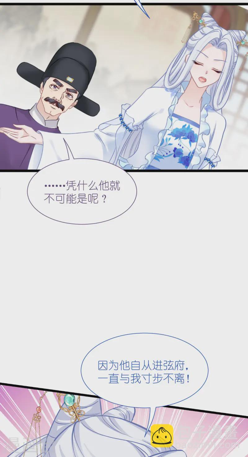 我錢花不完了怎麼辦？ - 第77話 我全部都要！(1/2) - 6