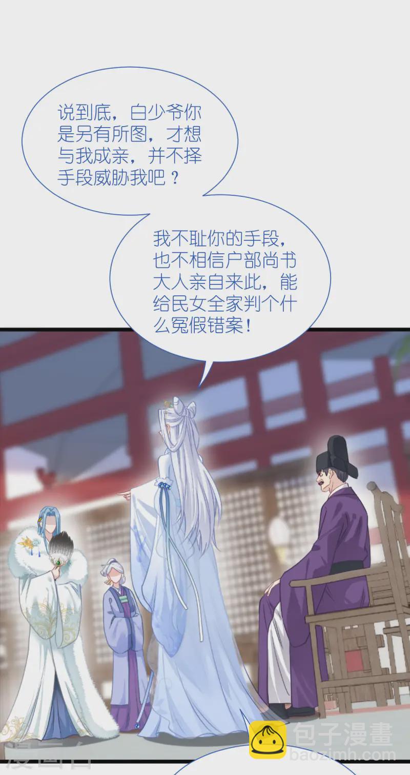 我錢花不完了怎麼辦？ - 第77話 我全部都要！(1/2) - 8