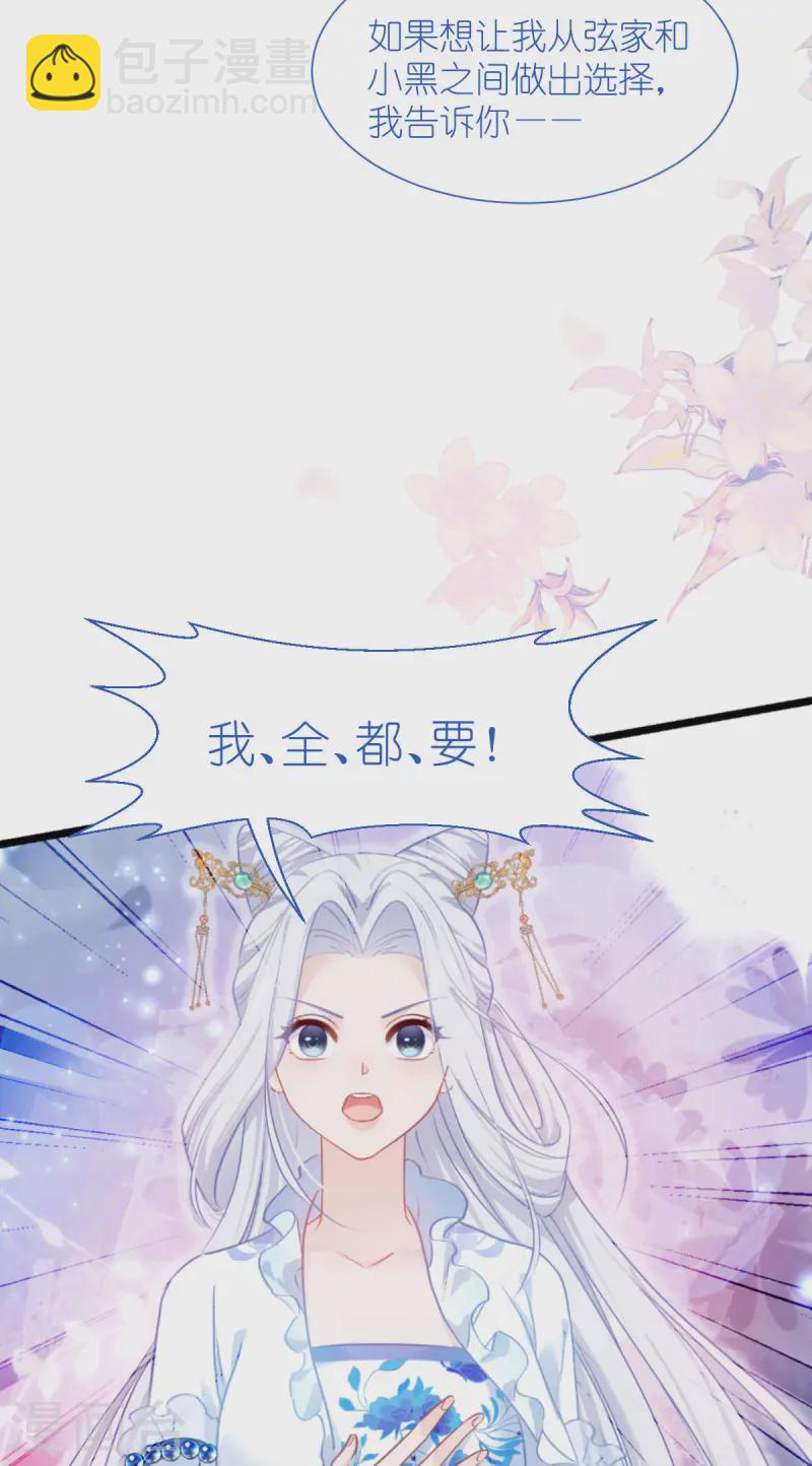 我錢花不完了怎麼辦？ - 第77話 我全部都要！(1/2) - 1