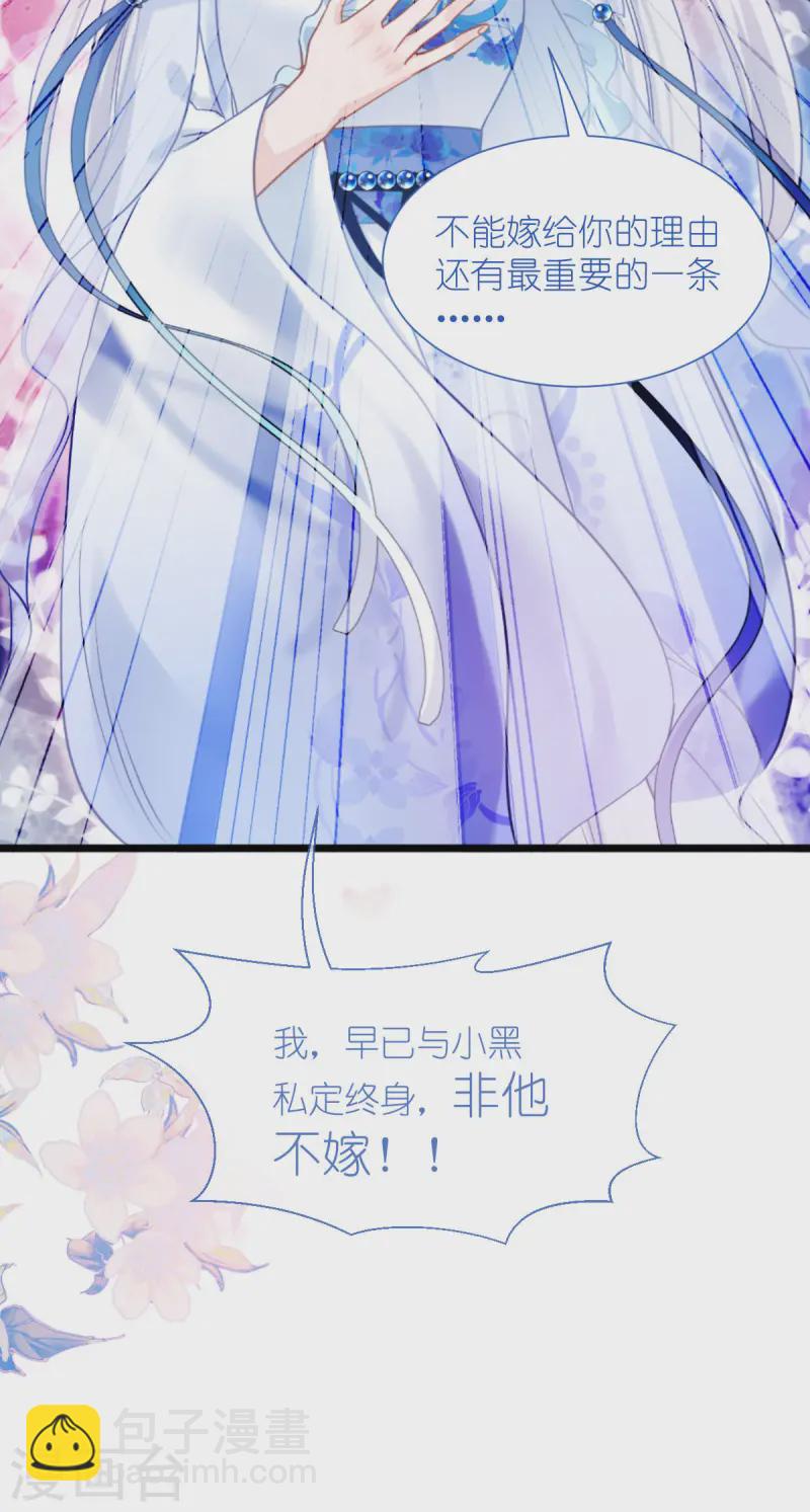 我錢花不完了怎麼辦？ - 第77話 我全部都要！(1/2) - 2