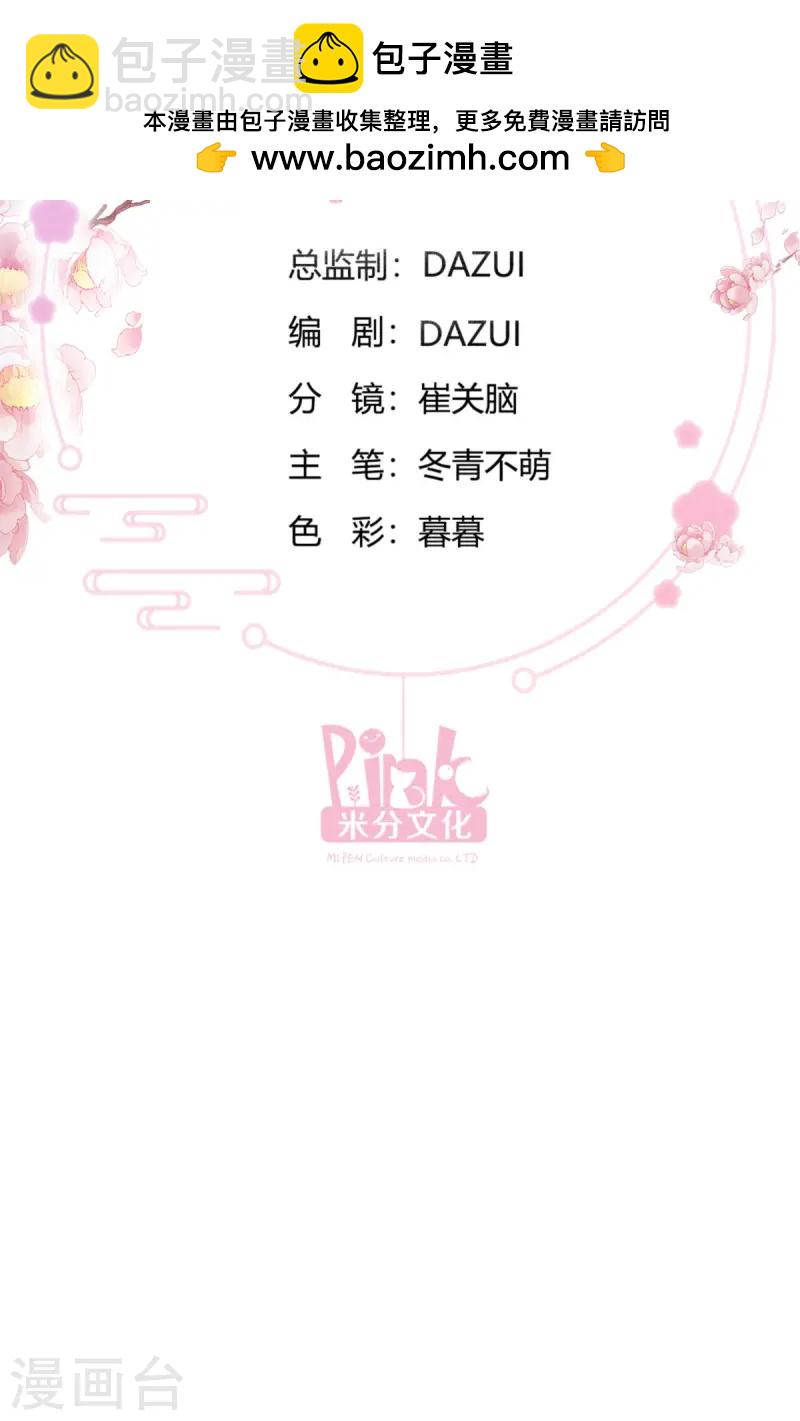 我錢花不完了怎麼辦？ - 第77話 我全部都要！(1/2) - 2