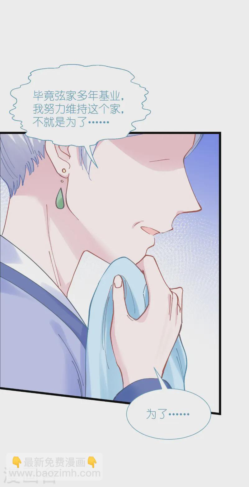 我錢花不完了怎麼辦？ - 第77話 我全部都要！(1/2) - 8