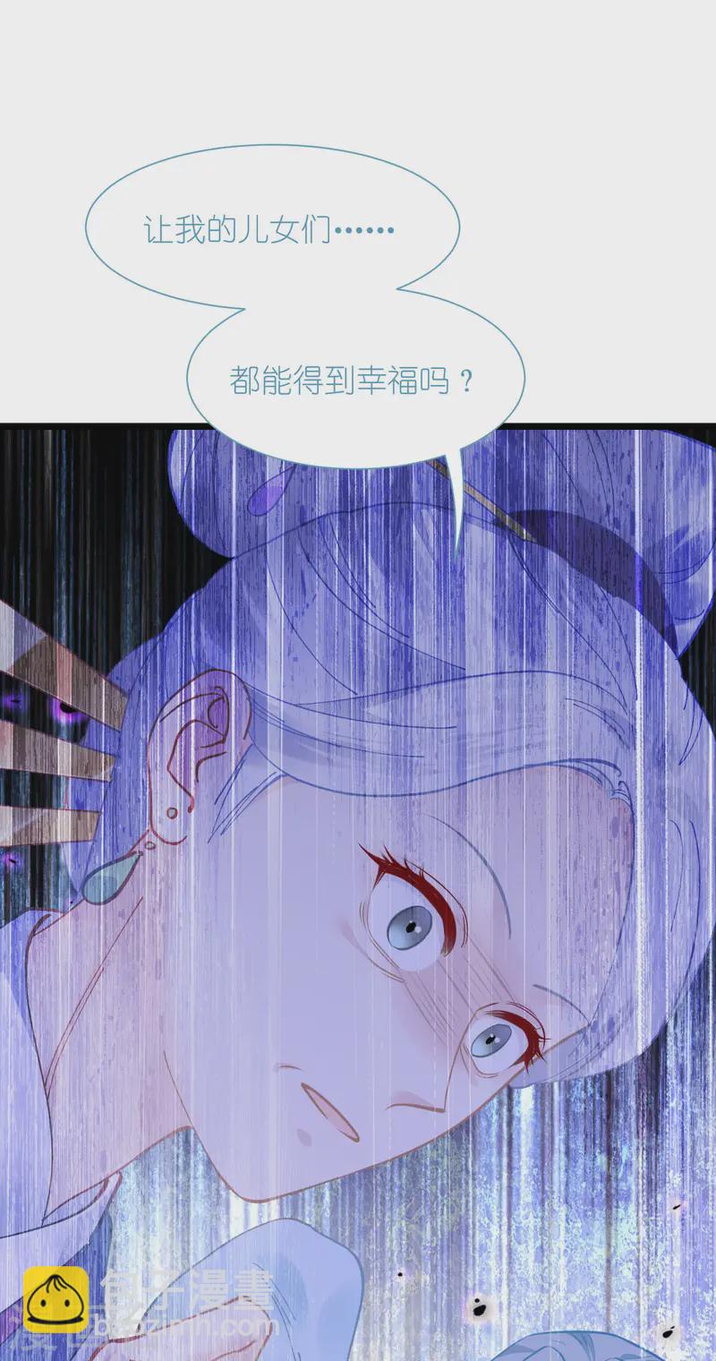 我錢花不完了怎麼辦？ - 第77話 我全部都要！(1/2) - 1