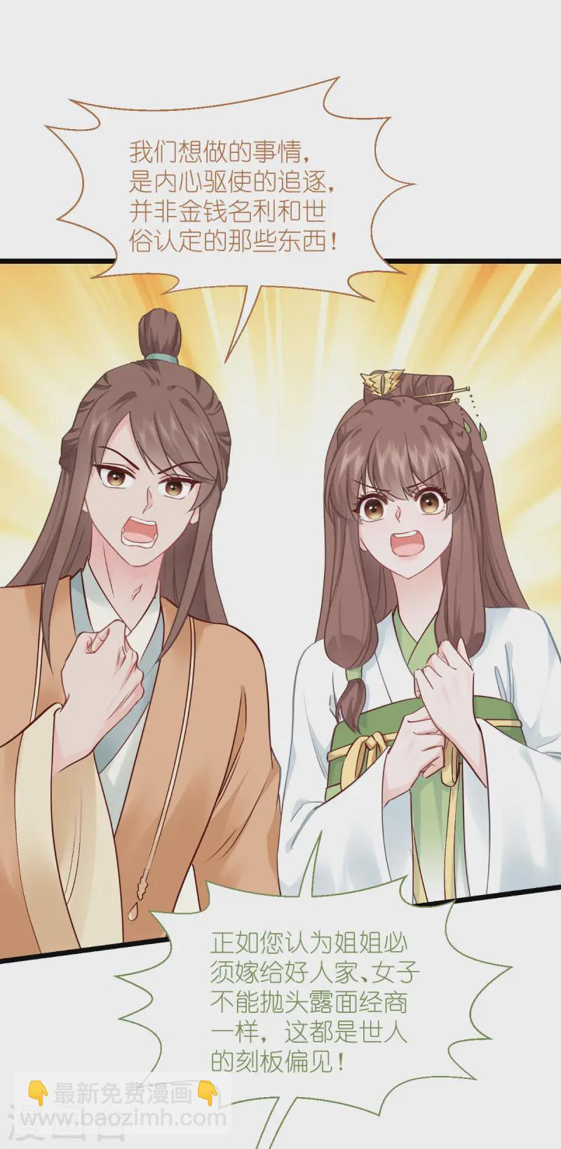 我錢花不完了怎麼辦？ - 第77話 我全部都要！(1/2) - 4