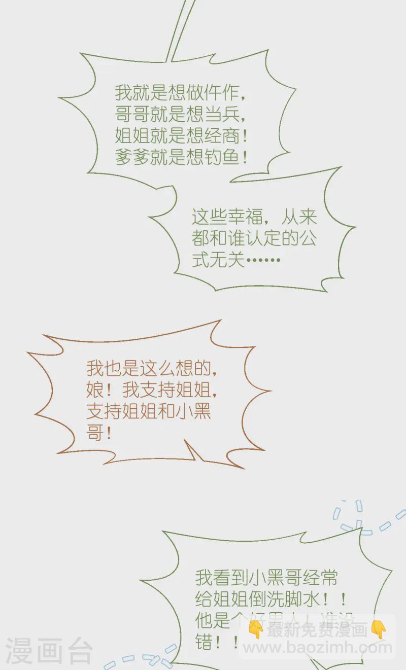 我錢花不完了怎麼辦？ - 第77話 我全部都要！(1/2) - 5